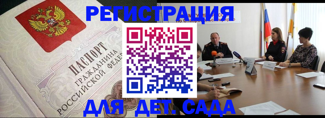 временная регистрация собственник в Дедовске