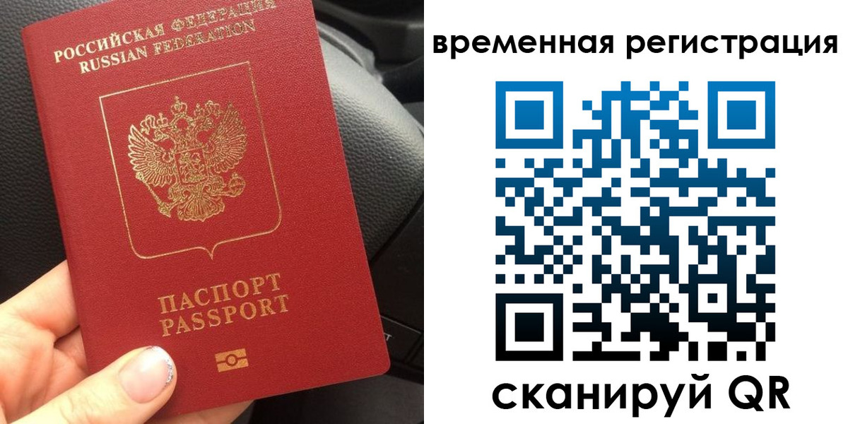 прописка штамп в Дедовске