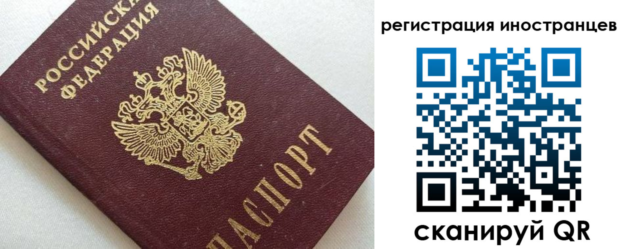 прописка в Дедовске