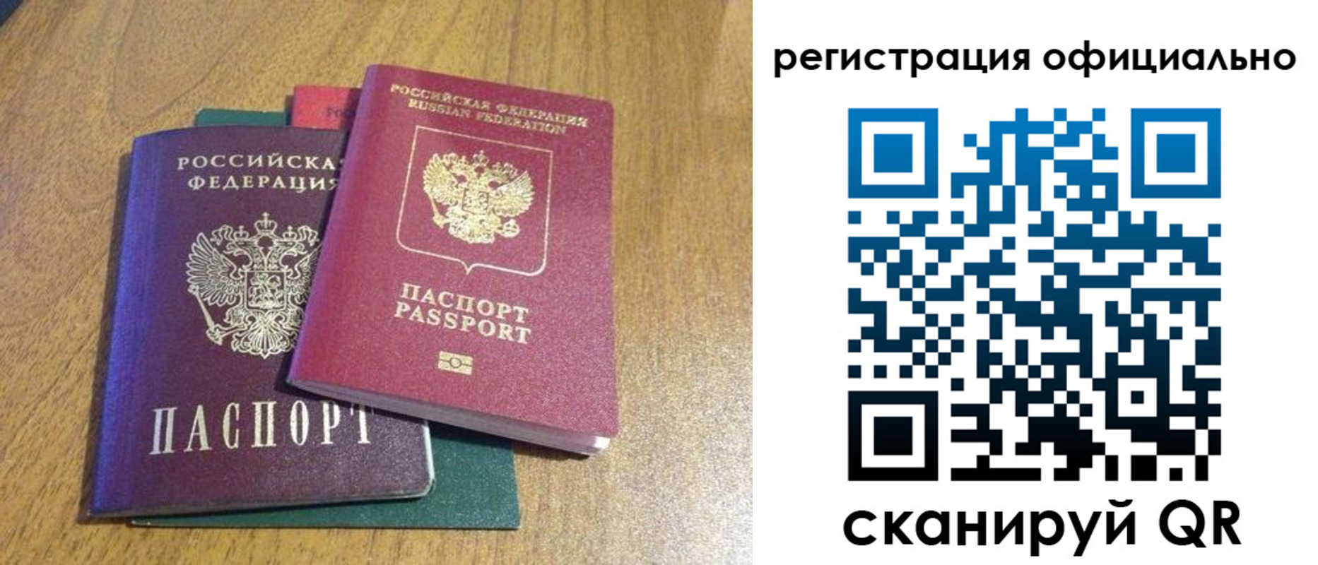 временная регистрация купить в Дедовске