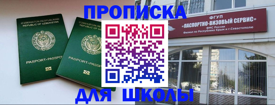 временная прописка в Дедовске