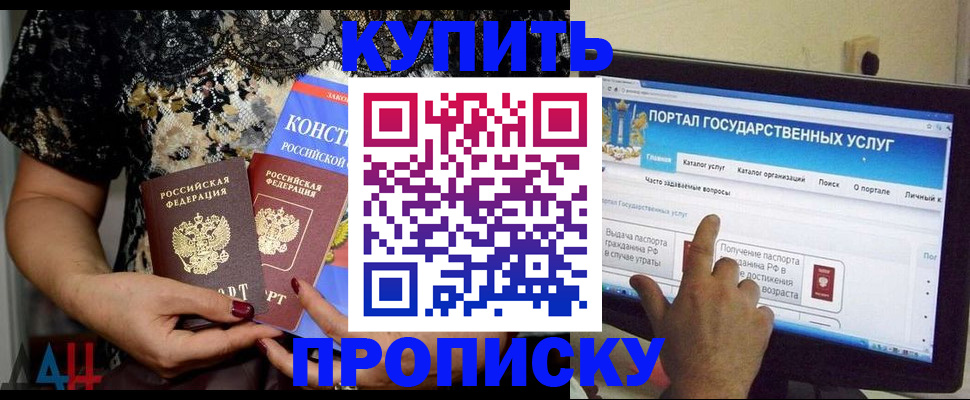 временная регистрация законно в Дедовске