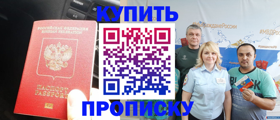 временная регистрация законно в Дедовске