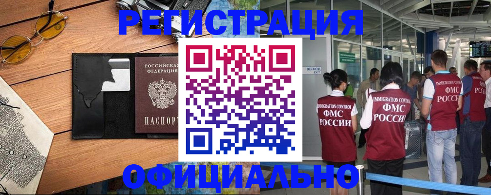 регистрация для школы в Дедовске