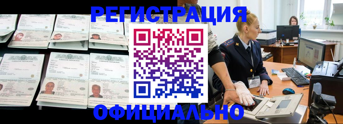 регистрация для школы в Дедовске