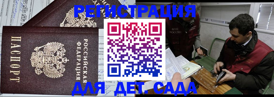 где прописаться в Дедовске