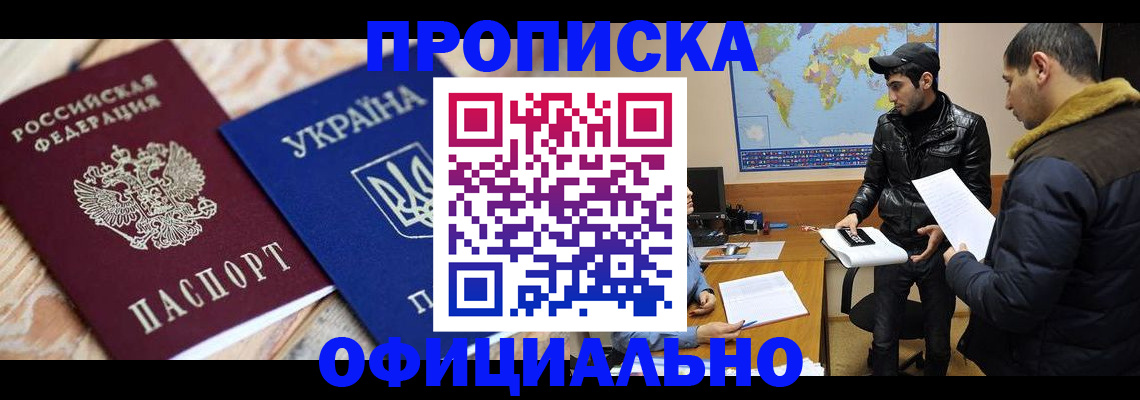 временная регистрация законно в Дедовске